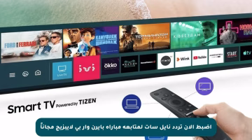 اضبط الآن تردد نايل سات لمتابعة مباراة بايرن وأر بي لايبزيج مجاناً